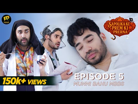 Sapolika Ke Prem Ki Prerna - EPISODE 5 | Munni Bahu MBBS | Indian TV Serial Comedy | Funyaasi