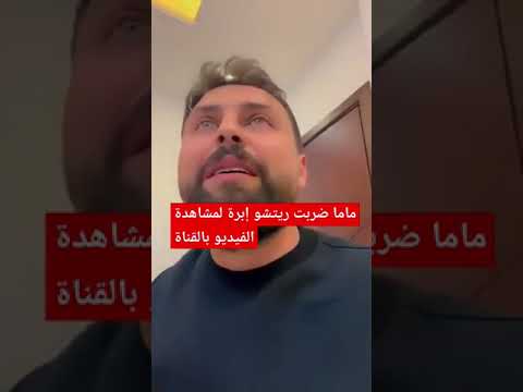 ريتشو و ننوش حمات ريشتو تضربو ابرة