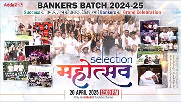 Selection महोत्सव 2025🔥 | Bankers Batch 2024-25 | Selection की शुरुआत यहीं से! 😍 Adda247