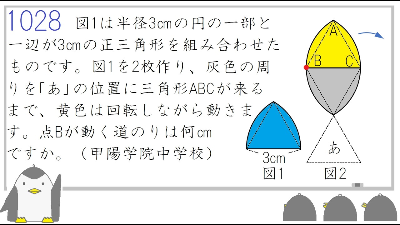 1028 Junior High School Entrance Exam Mathematics Plane Figures