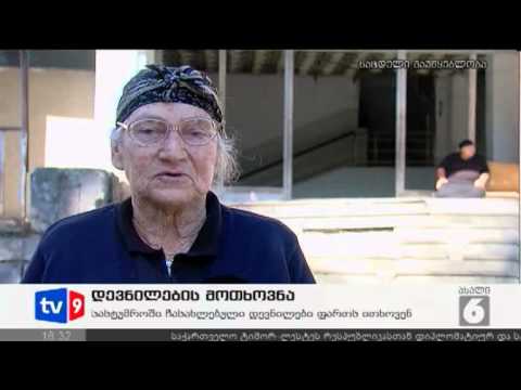 ახალი 6 | დევნილების მოთხოვნა | 22.10.12