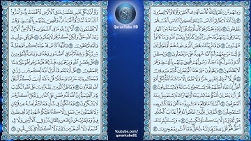 ياسر الدوسري | 010 : سورة يونس | حفص عن عاصم