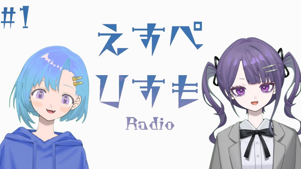 えすぺひすも#1 「乙女ゲームの攻略対象を自由に選抜したい」