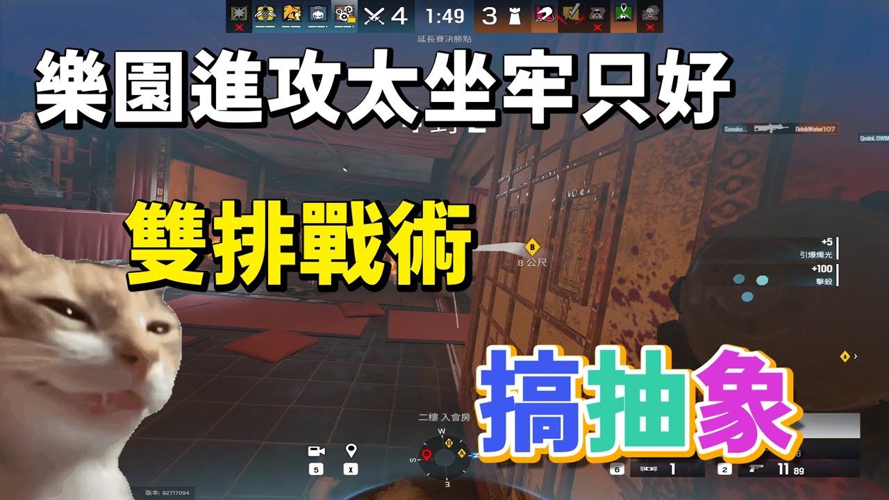 樂園進攻太坐牢 只好搞點抽象的