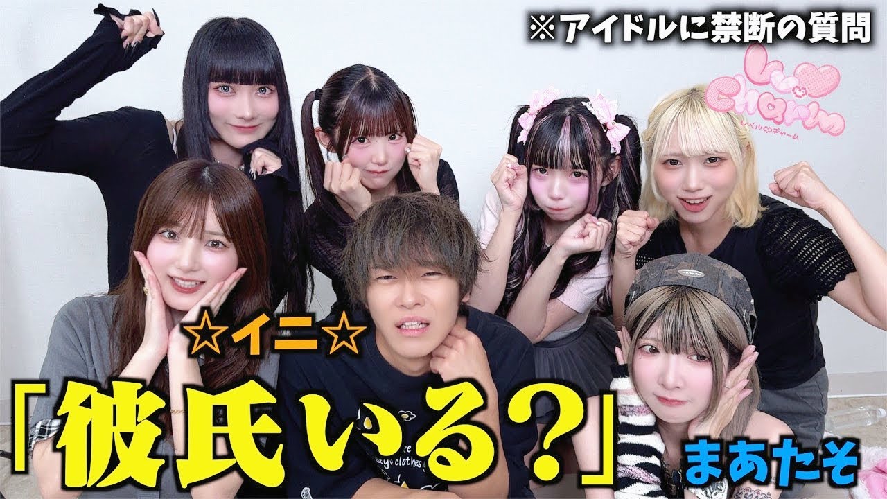 【じん×まあたそ】親友がアイドルプロデュースしたから禁断の質問したら暴露祭りになったww【レベチャ】