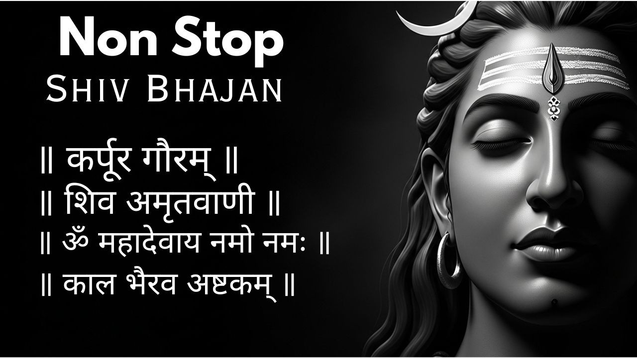 Shiv Bhajan Non Stop – नॉनस्टॉप शिव भजन  | Sankat Mochan Mahadev | Devotional Jukebox | Bholenath