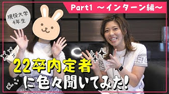 インターンシップ - YouTube