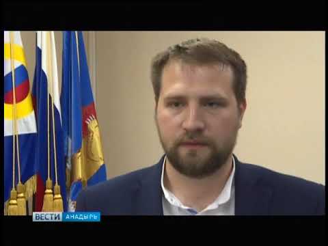В Анадыре по нацпрограмме отремонтируют дороги