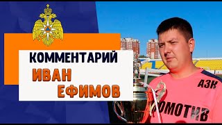 Иван Ефимов о прошедших соревнованиях