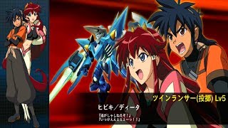 Srw X W Vandread Dita Event Trust Bgm Voiced Pilot Part L スパロボxw ヴァンドレッド ディータ イベント Youtube
