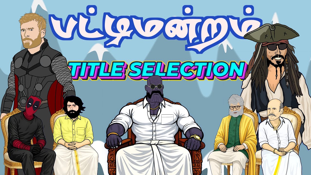 Pattimandram Pre-Talk : Title Selection 