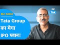 Biz adda tata group   ipo   biz tak