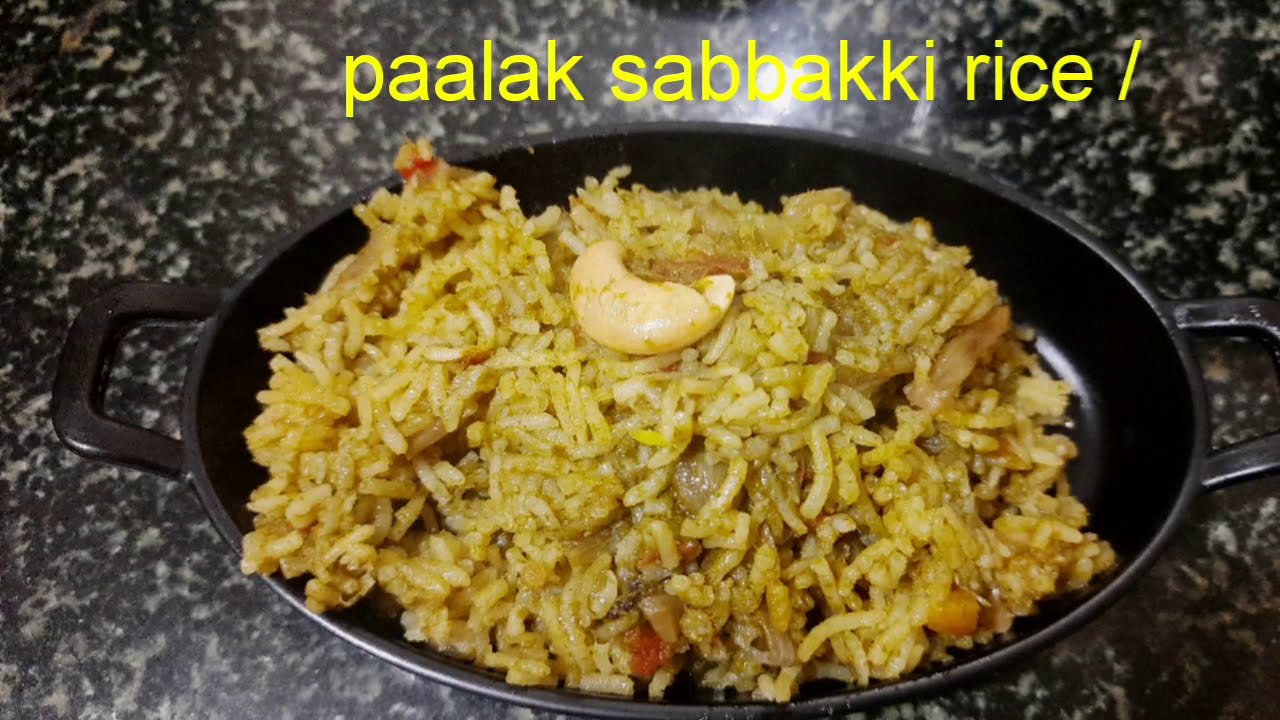 Paalak sabbakki rice| paalak dil leaves rice recipe - YouTube