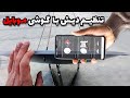 اموزش جهت یابی صحیح دیش ماهواره با گوشی موبایل توضیحات کامل اموزش جهت یابی صحیح دیش ماهواره با گوشی موبایل توضیحات کامل
