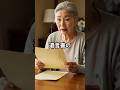 ㊗️94万回 遺言書に刻まれた知らない女性の存在。 #shorts