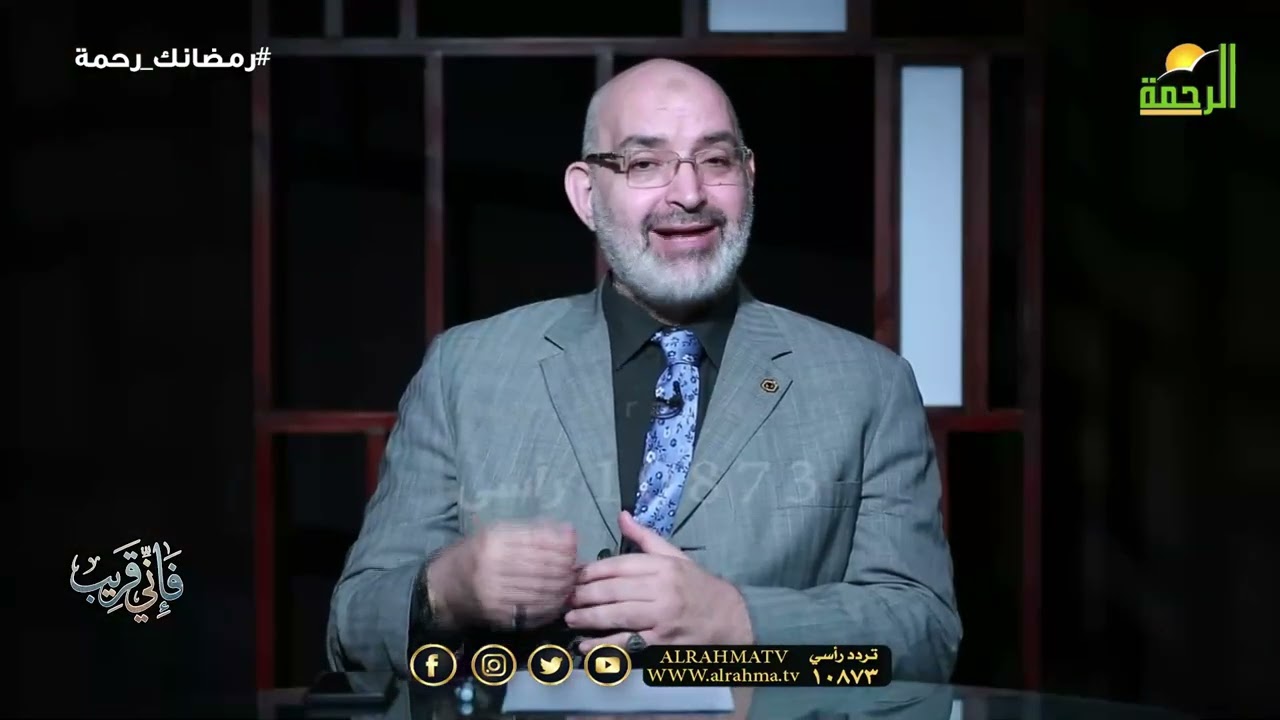 الدعاء أول الطمأنينة ح15 🌿✨ فَإِنِّي قَرِيب  الدكتور أمير صالح