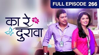 Ka Re Durava | Indian Romantic Marathi Serial | Ep266| Suyash Tilak, Suruchi Adarkar | Zee Marathi