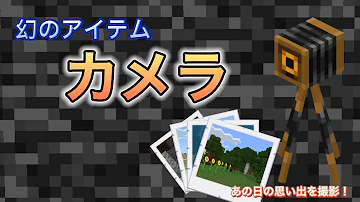 マイクラ隠しブロック出し方 Mp3