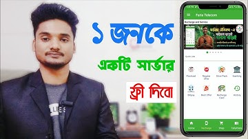 একটি সার্ভার পাবেন সম্পুর্ন ফ্রী || free server flexisoftwarebd telecom server
