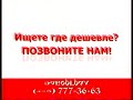 Заборград: Заказать забор дешевле, чем сделать его самому (2011)