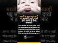 Best Dental Hospital for Child❤️ | Best Dental Hospital in Kanpur