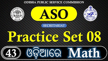 Practice Set 08 // Secretariat ASO Odisha // Practice Set 08 With Short Tricks.