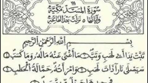 111سورة المسد   المصحف المعلم   قالون   الحصري