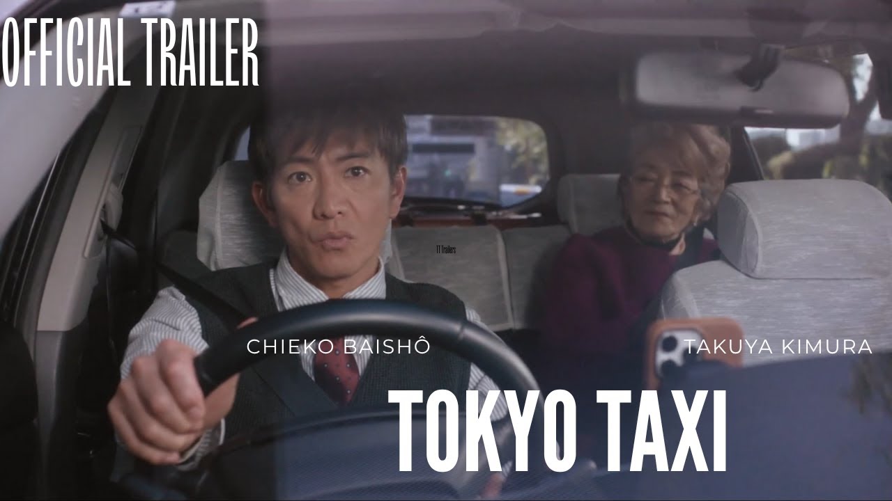 Tokyo Taxi” (2025) — Official Trailer | Directed by Yoji Yamada