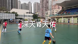 Publication Date: 2024-04-20 | Video Title: (U12) 精英組 分組賽2 - 荃灣區小學推廣五人足球比賽