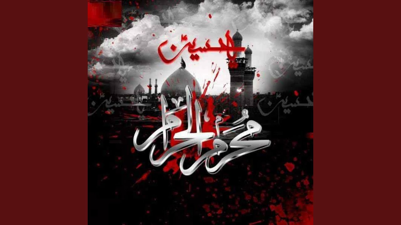 Imam Hussain Wallpaper 2022