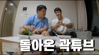 K리그 입단소식에 의리지킨 곽튜브의 시축 ep 50