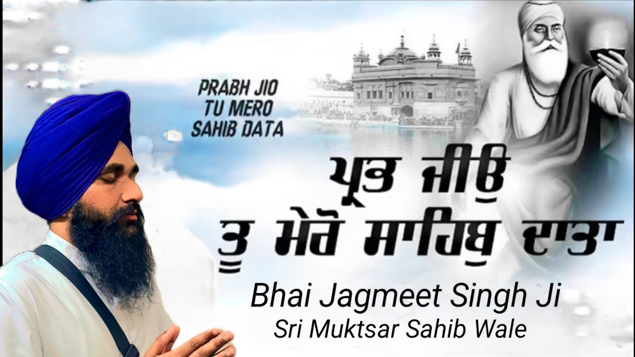 Prabh Jio Tu Mero Sahib Data ||New Shabad 2026|Bhai Jagmeet Singh Sri Muktsar Sahib #gurbanishabad 