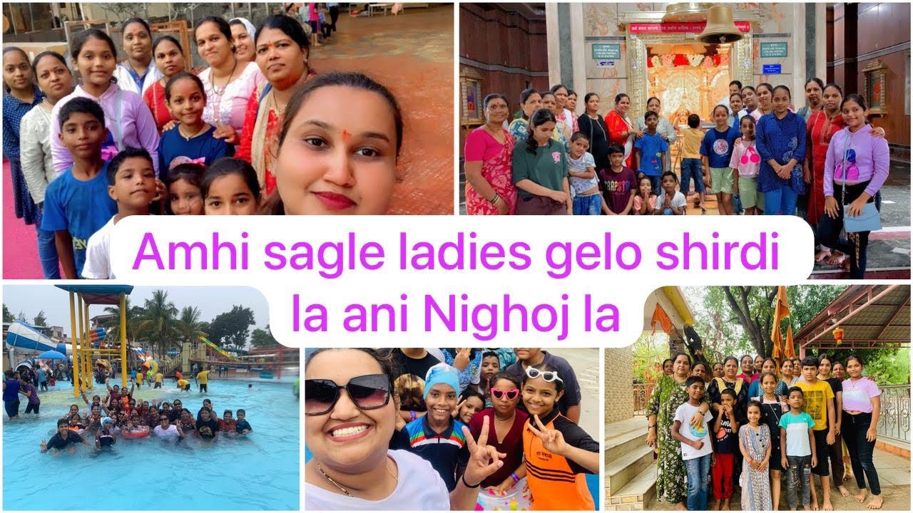 Family girls trip|Sagle ladies gelo shirdi, wet & joy, shanishingnapur, nighoj, ranjangaon ganpatila