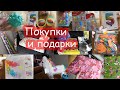 VLOG Что мы купили к Дню Рождения Алисы