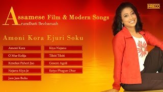 Best of Assamese Songs | Arundhati Bezbaruah | Latest Assamese Film Songs