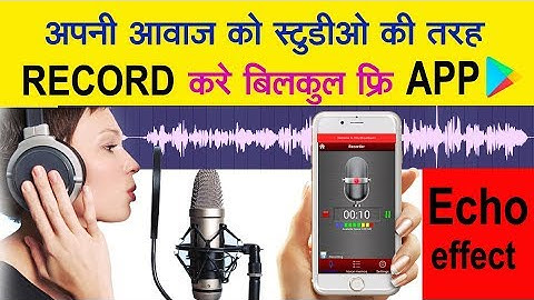 Best Mobile App For Voice Recording | Record Audio Like Studio | Echo Sound effect Recorder