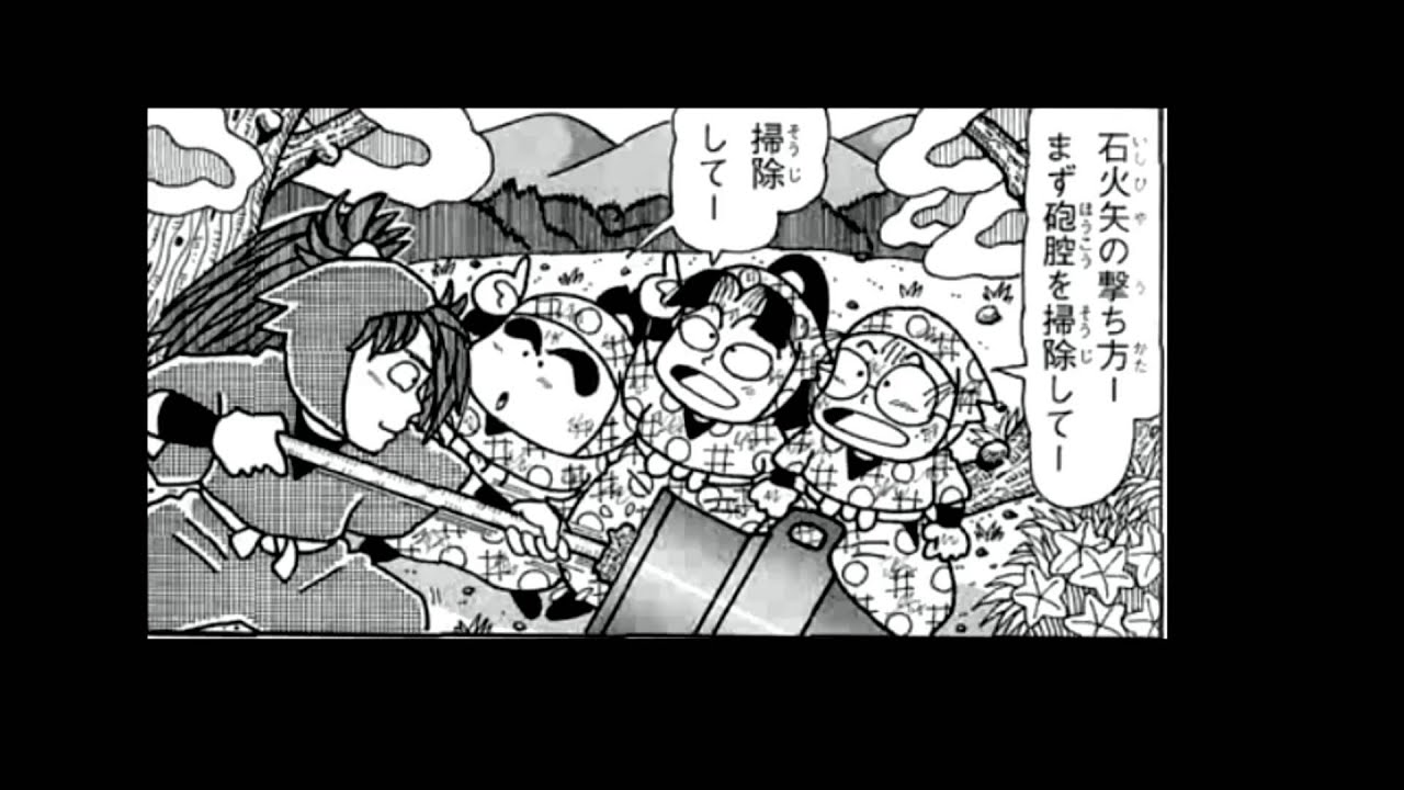 臼砲のキューちゃんから池田大作を発射 落第忍者乱太郎 Youtube