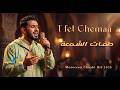 طفات الشمعة Tfet Chemaa Moroccan Chaabi Hit 2026 Official Audio MelodyXOfficiel mp3