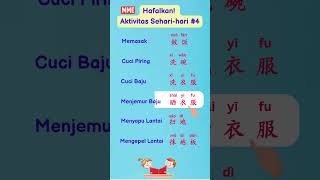 Download Lagu Belajar Mandarin Sehari-hari #4 | Kegiatan Rumah Tangga yang Wajib Dihafal! | Kosakata Mandarin MP3