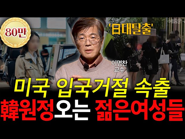 日 탈출 못하면 무기라도 사야' 무법지대 되어버린 일본?! l 이명찬 교수 l 혜윰달, 생각을 비추다