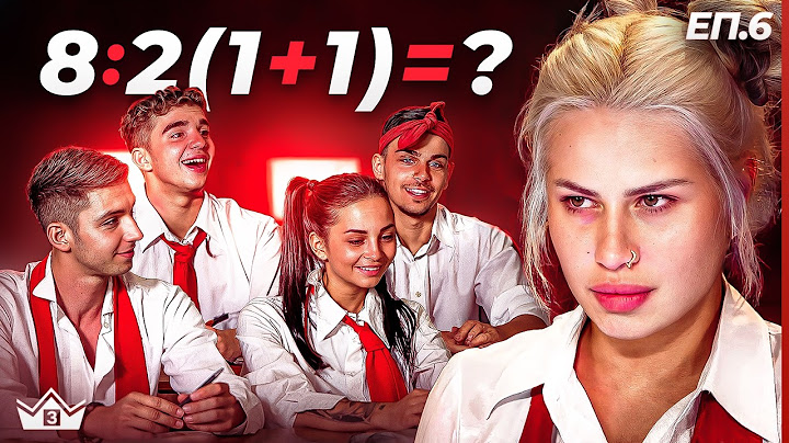 По-умни ли са от едно хлапе? - "Къщата на инфлуенсърите" С3 ЕП. 6