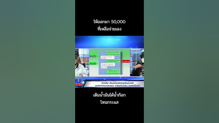 เติมน้ำมันแต่กลายเป็นน้ำเปล่า รถพังหลักแสน ปั้มขอจ่าย5หมื่นจบ l30เม.ย.67#โหนกระแส#ข่าวเด่น#ข่าวใหม่