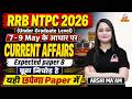 RRB NTPC UG 2026 | CURRENT AFFAIRS | 7-9 MAY के आधार पर Expected Paper 08 | By Arshi Mam