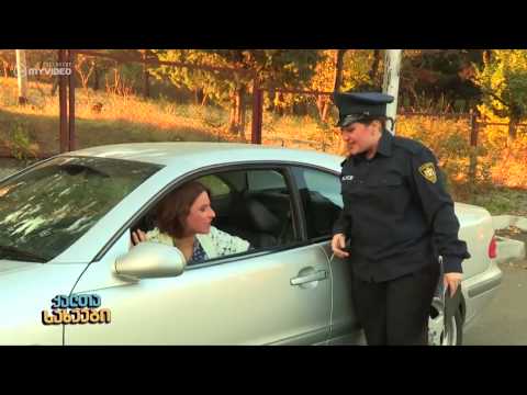 qalta saxeebi - გაბრაზებული პატრული