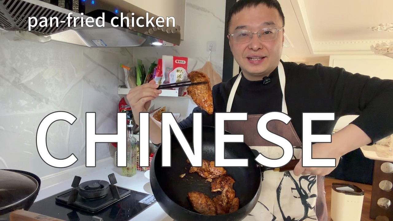 Учи китайский естественно, пока я жарю курицу (Понятный ввод)