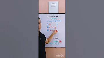 رياضيات الصف الثانى الاعدادى منهج جديد 2026 