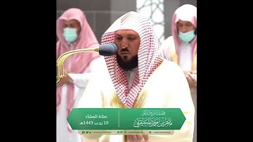 القارئ ماهر المعيقلي ((سورة يونس))
