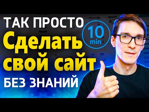 Как создать свой сайт самому и добавить раздел "новости" (обучение)