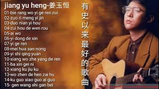 jiang yu heng-姜玉恒