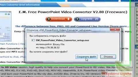 Как конвертировать Powerpoint в видео